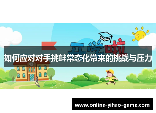 /uploads/images/20250702/ru-he-ying-dui-dui-shou-tiao-xin-chang-tai-hua-dai-lai-de-tiao-zhan-yu-ya-li.webp