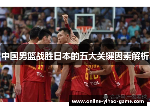 /uploads/images/20250801/zhong-guo-nan-lan-zhan-sheng-ri-ben-de-wu-da-guan-jian-yin-su-jie-xi.webp