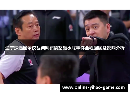 /uploads/images/20250910/liao-ning-qiu-mi-yin-zheng-yi-cai-pan-pan-fa-fen-nu-za-shui-ping-shi-jian-quan-cheng-hui-gu-ji-ying-xiang-fen-xi.webp