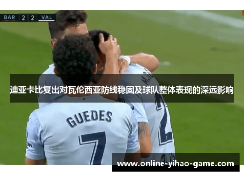 /uploads/images/20250911/di-ya-ka-bi-fu-chu-dui-wa-lun-xi-ya-fang-xian-wen-gu-ji-qiu-dui-zheng-ti-biao-xian-de-shen-yuan-ying-xiang.webp